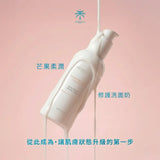 【新品上市】芒果柔潤修護洗面奶 Foaming milk cleanser