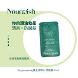 [Gift not for sale]重生洗頭水體驗裝 Scalp Retreat Regenerating Shampoo 10ml
