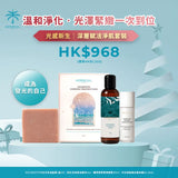 光感新生｜深層賦活淨肌套裝