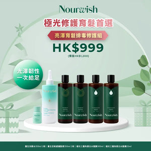 亮澤育髮排毒修護組