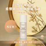 提亮水潤必備｜靈草膠原緊緻精華 Radiance Firming Concentrate