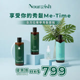 全方位奢華育髮套裝｜享受你的秀髮Me-Time