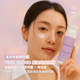 PINK CLOUD 水雲感海茴香礦物防曬 SPF30 HYDRATING PINK CLOUD SUNSCREEN 50ml
