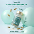 頭髮活力補充膠囊 Nourwish Hair Vitality Supplement Capsule