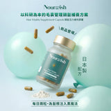頭髮活力補充膠囊 Nourwish Hair Vitality Supplement Capsule
