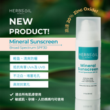 5秒物理防曬霜 Mineral Sunscreen SPF 33 with 20% Zinc Oxide 50ml