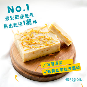 皇牌袪黃蘿蔔糕潔面皂 Instant Beauty Bar, 皇牌袪黃蘿蔔糕潔面皂, Herbs' Oil
