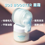 SOS Booster 鎖水面霜 SOS Booster Barrier Cream, 急救護膚