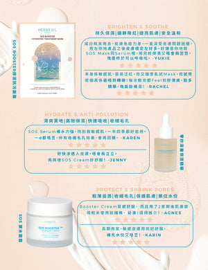 SOS Booster 零秒深層保濕精華 SOS Booster Hydrating Serum 30ml