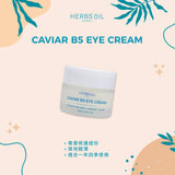 魚子B5眼霜 Caviar B5 Eye Cream, 魚子B5眼霜 , Herbs' Oil