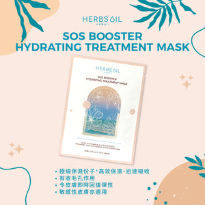 皇牌SOS Booster組合 SOS Hydration & Protection Kit, 急救護膚